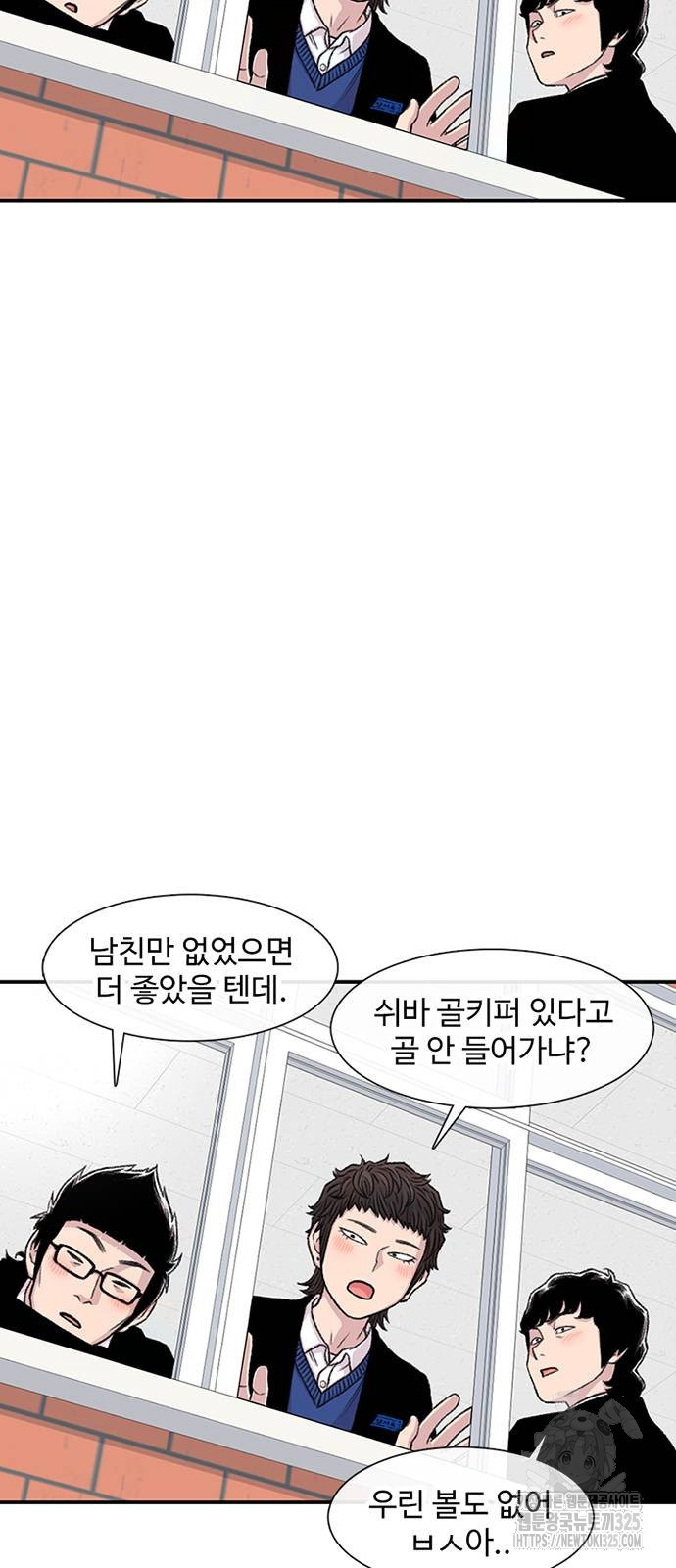 별이삼샵 156화 4