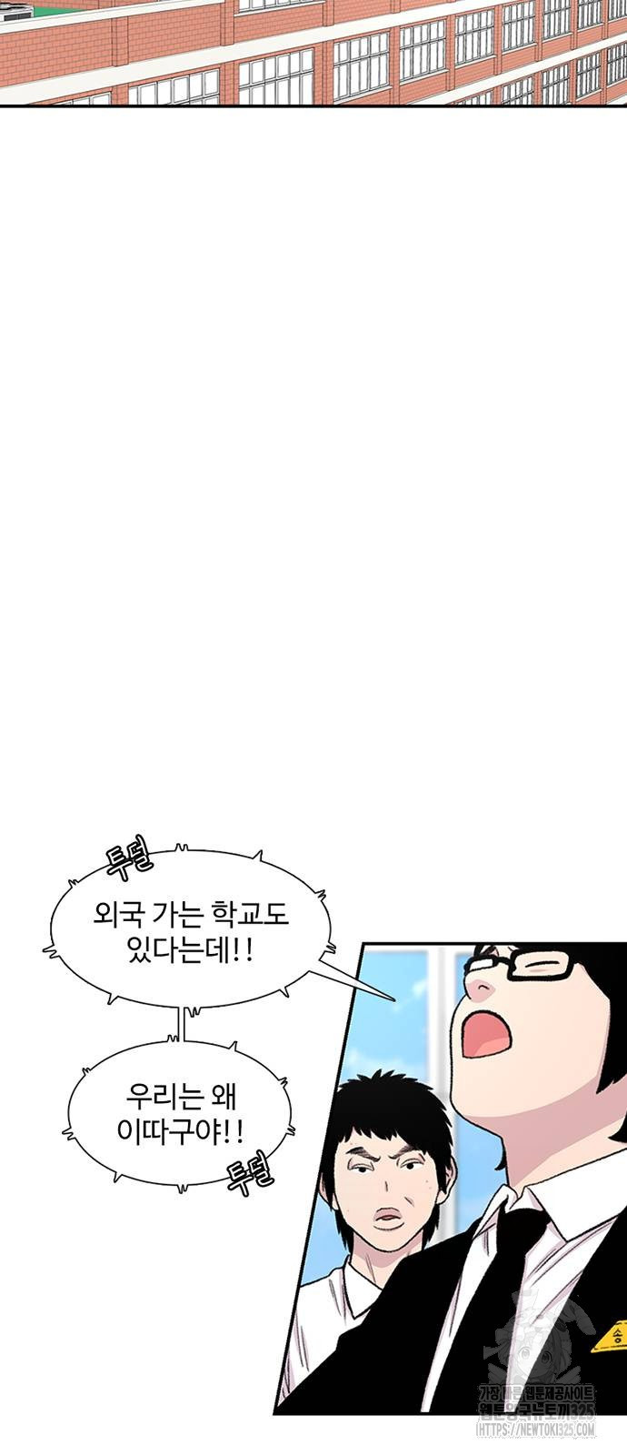 별이삼샵 156화 9
