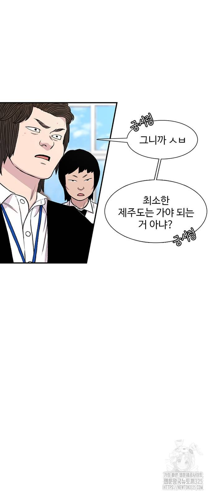 별이삼샵 156화 10