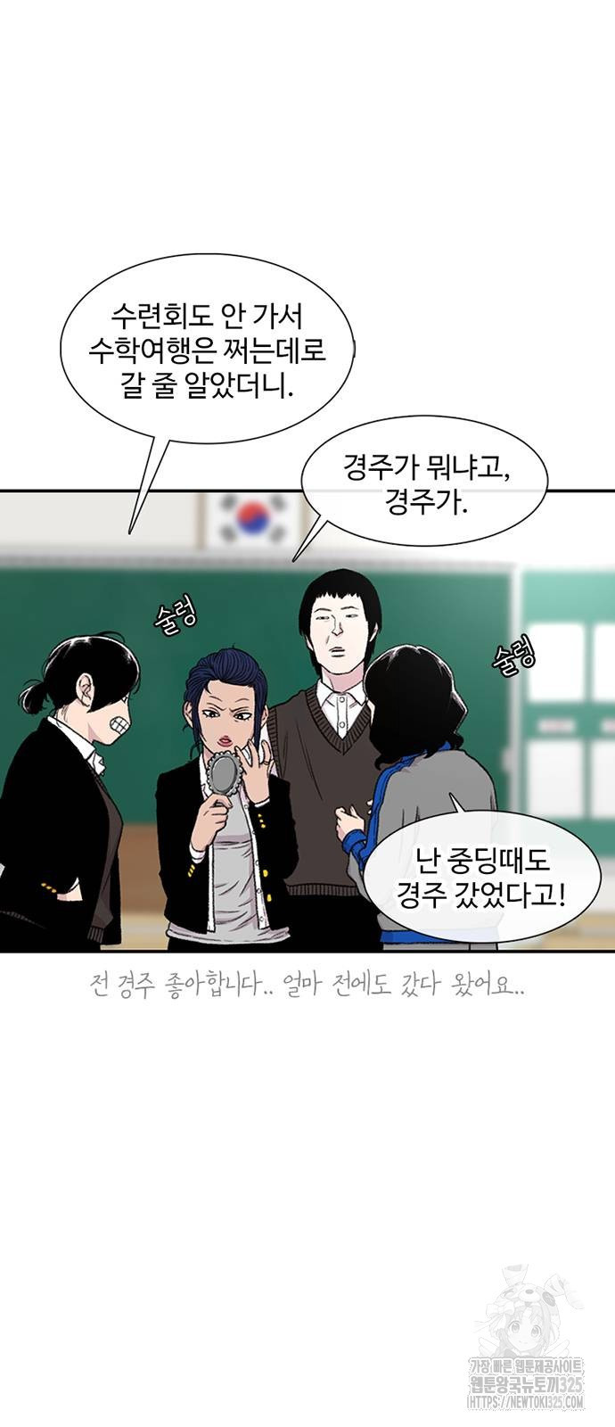 별이삼샵 156화 11
