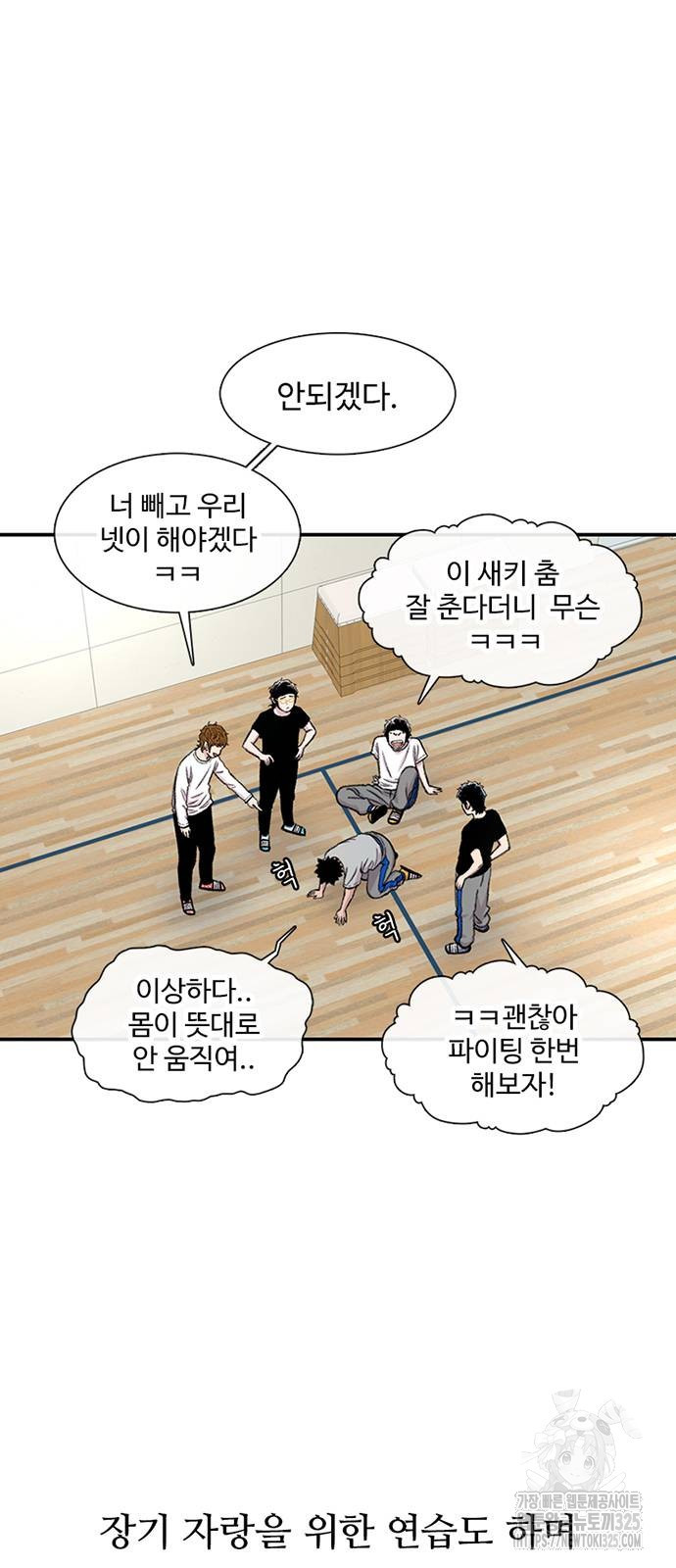 별이삼샵 156화 12