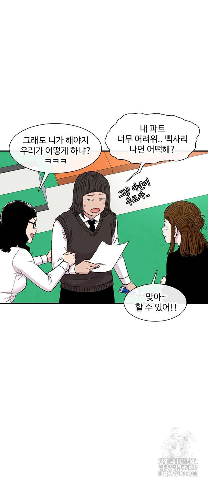 별이삼샵 156화 13