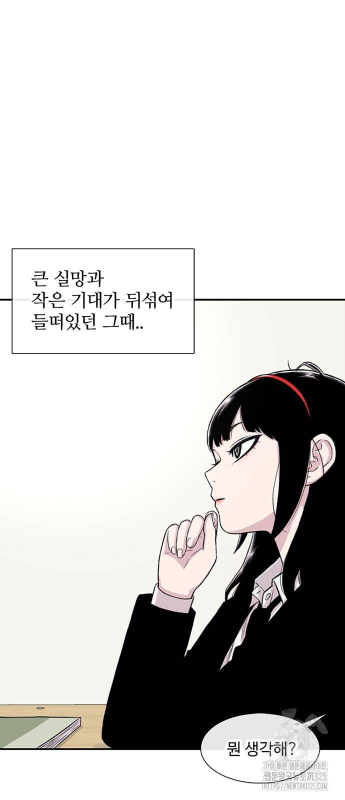 별이삼샵 156화 14