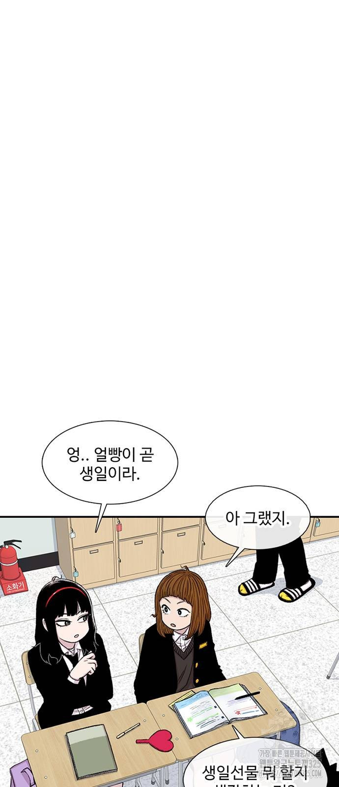별이삼샵 156화 15