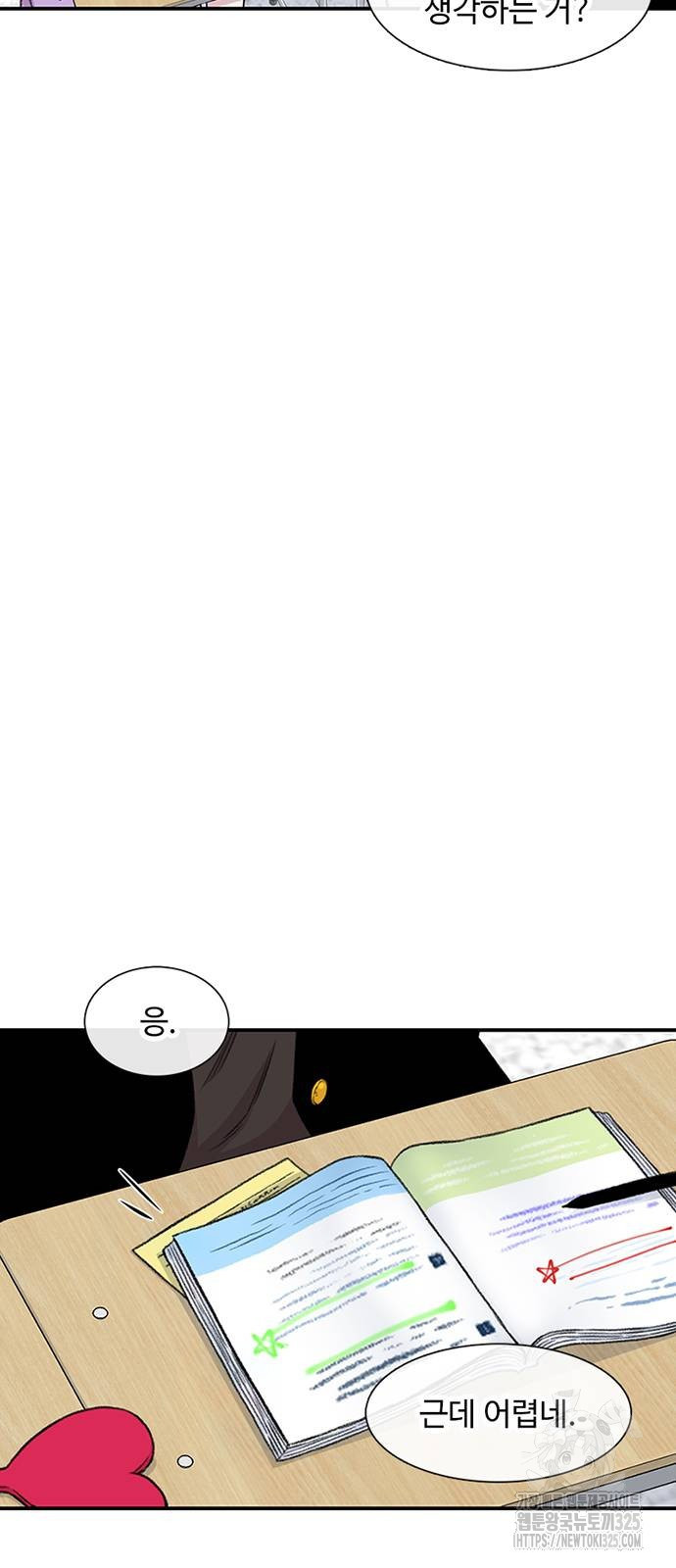 별이삼샵 156화 16