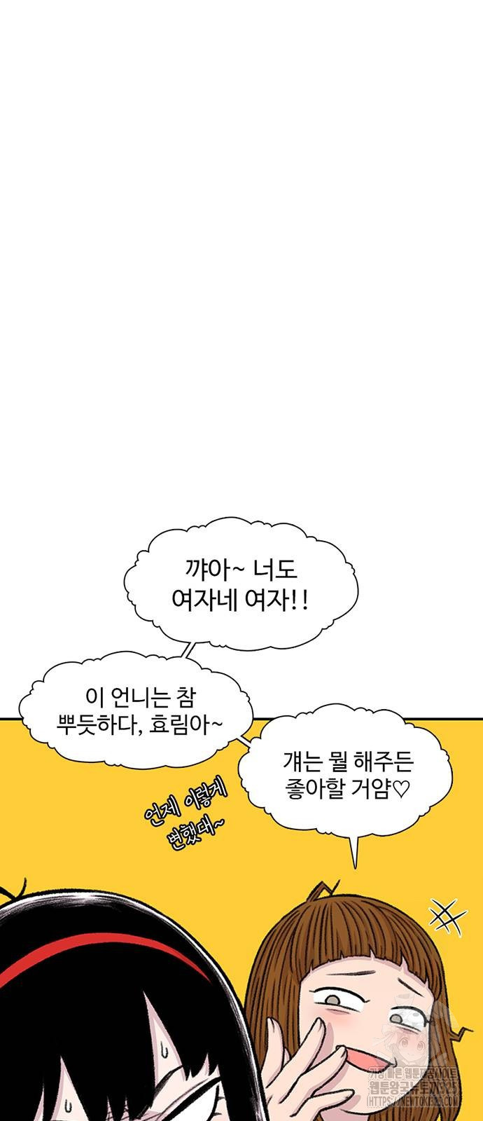 별이삼샵 156화 17