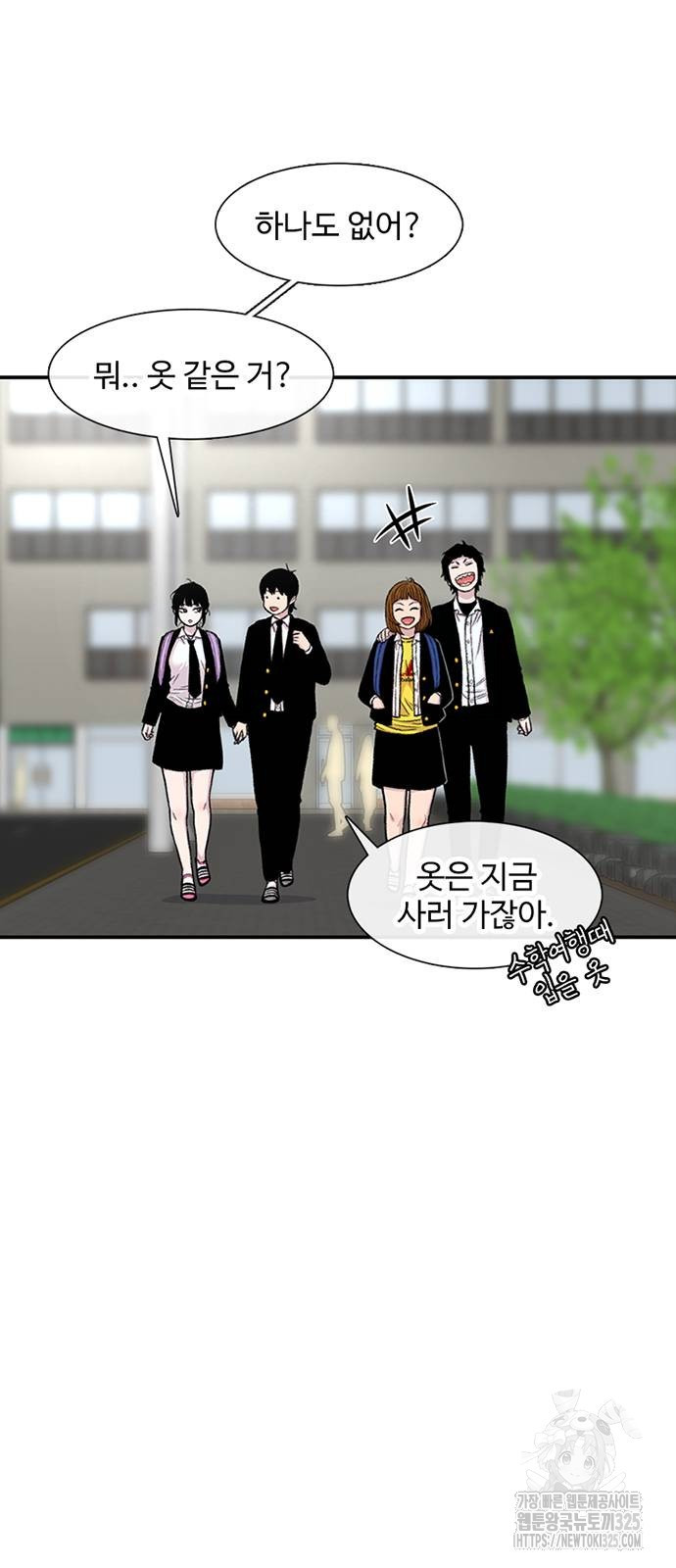 별이삼샵 156화 22