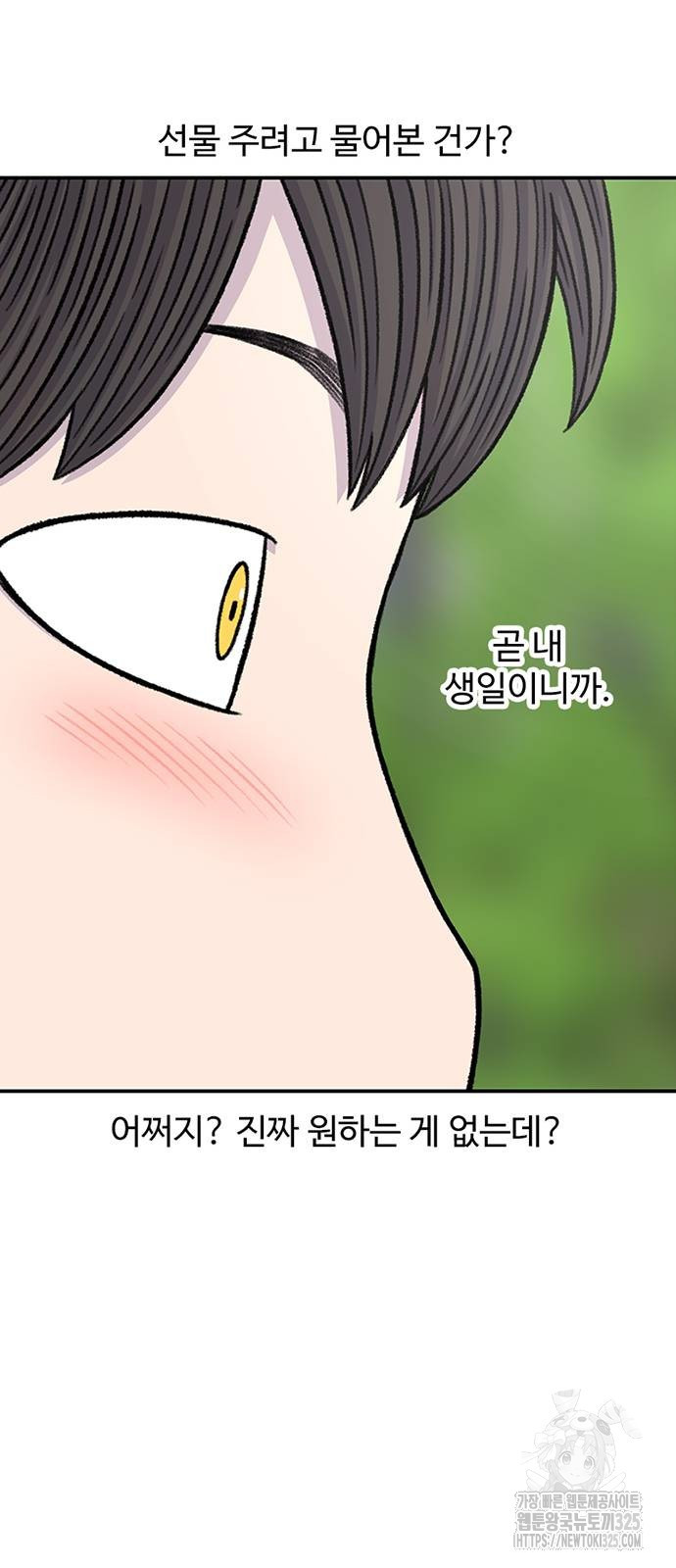 별이삼샵 156화 26