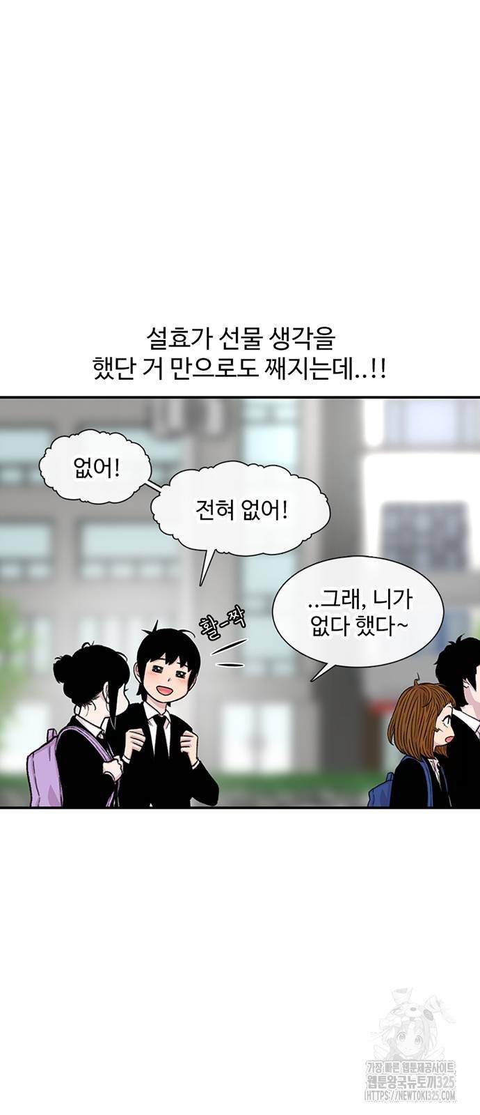 별이삼샵 156화 27