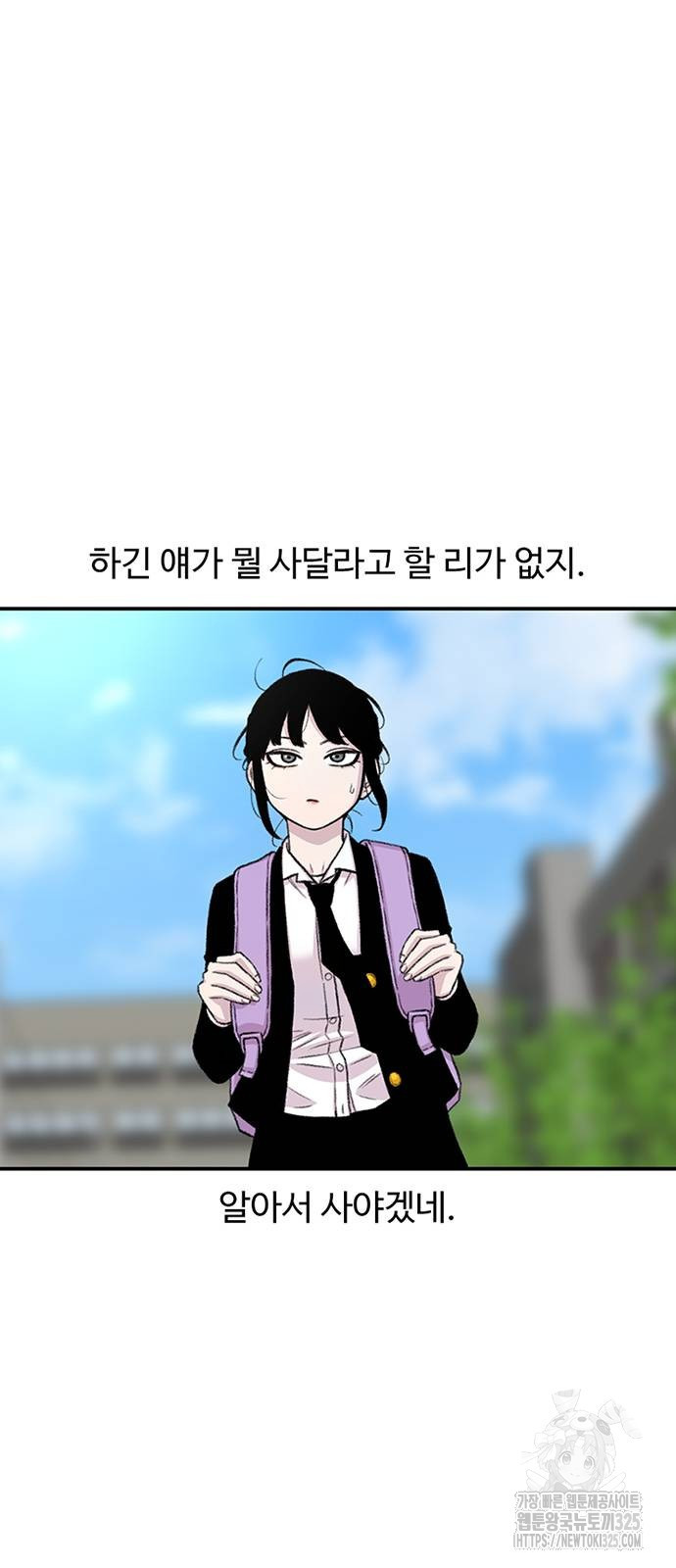 별이삼샵 156화 28