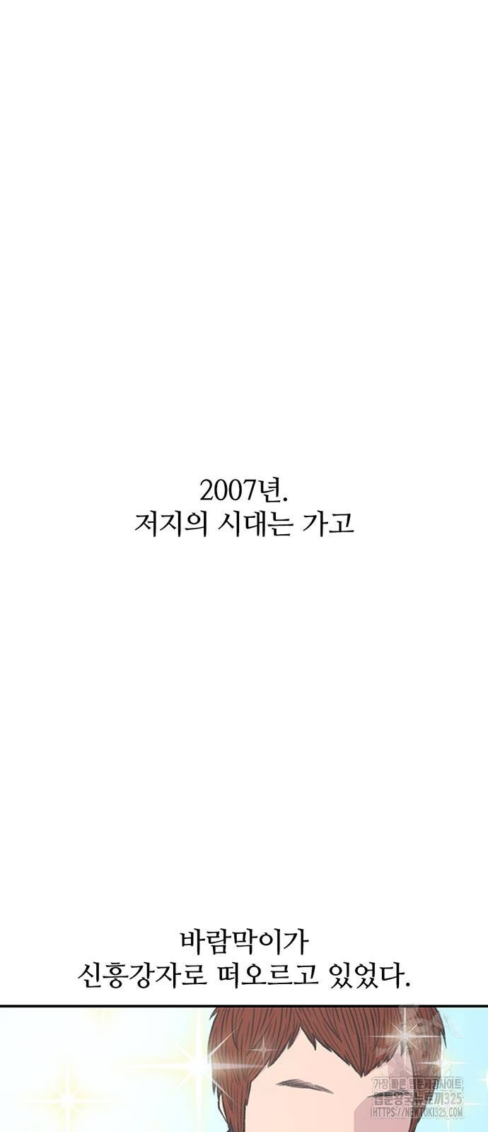 별이삼샵 156화 29