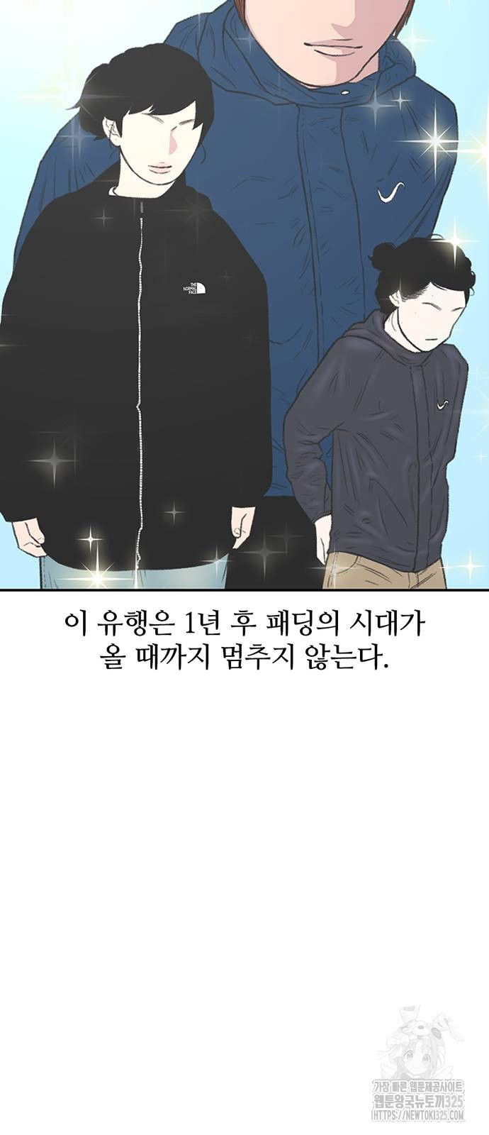 별이삼샵 156화 30