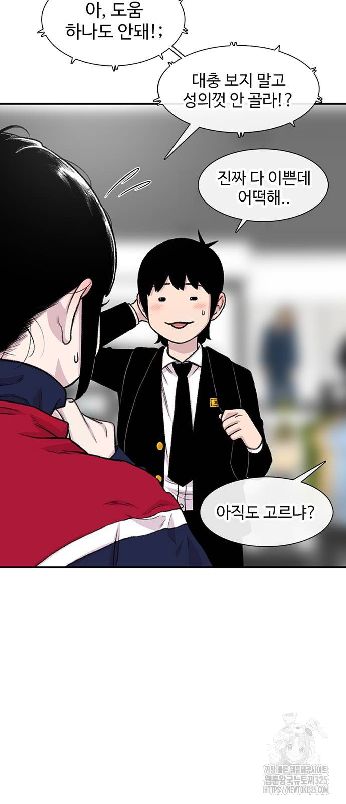 별이삼샵 156화 34