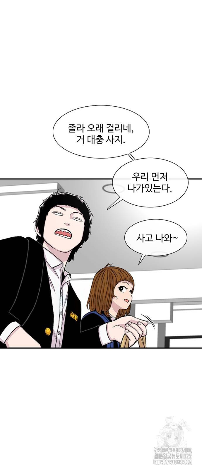 별이삼샵 156화 35