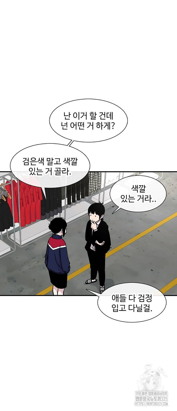 별이삼샵 156화 36