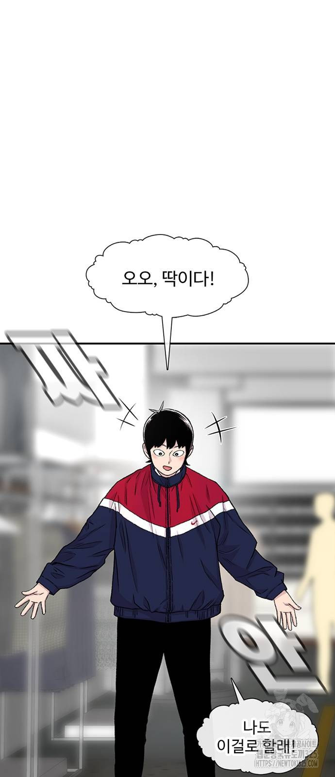 별이삼샵 156화 38