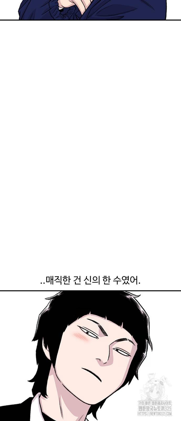 별이삼샵 156화 46