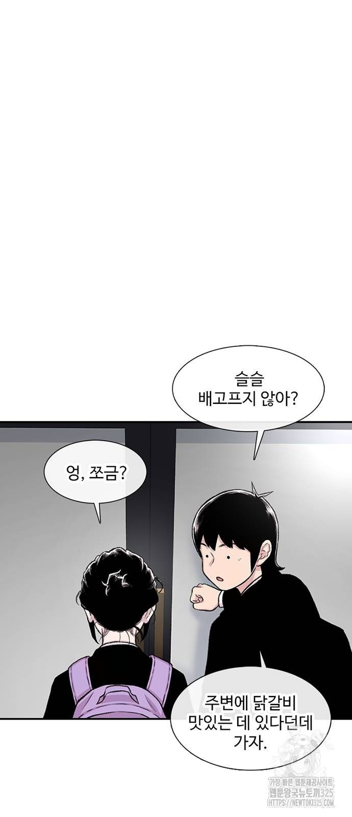 별이삼샵 156화 48