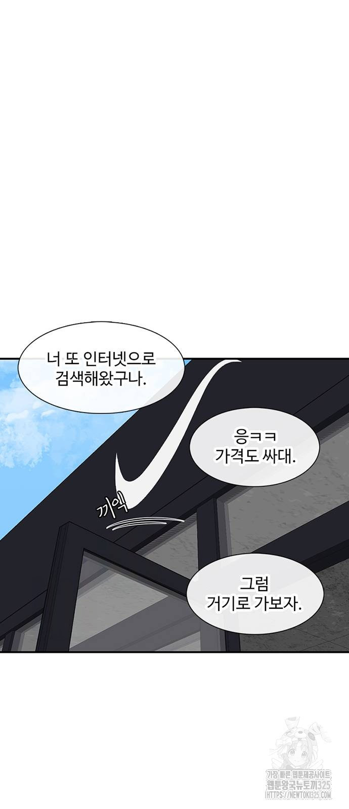 별이삼샵 156화 49