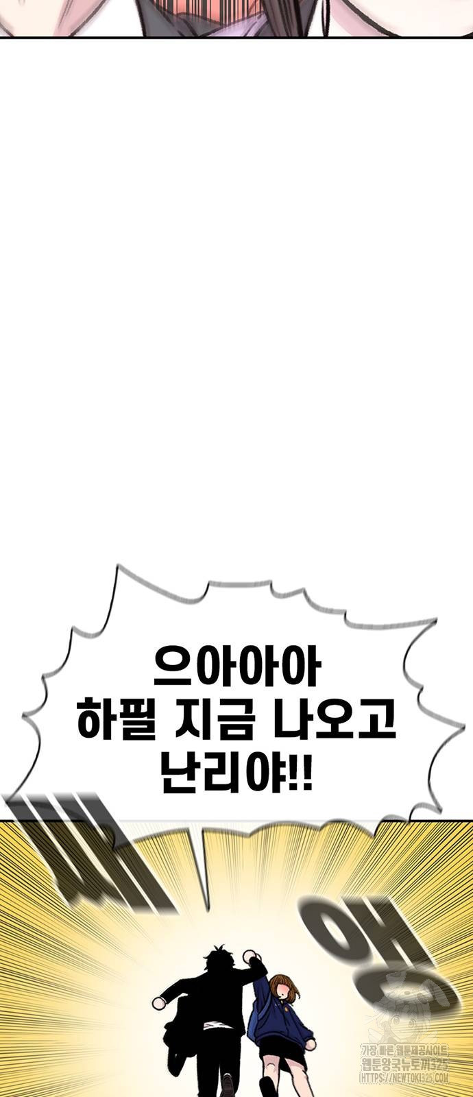 별이삼샵 156화 56