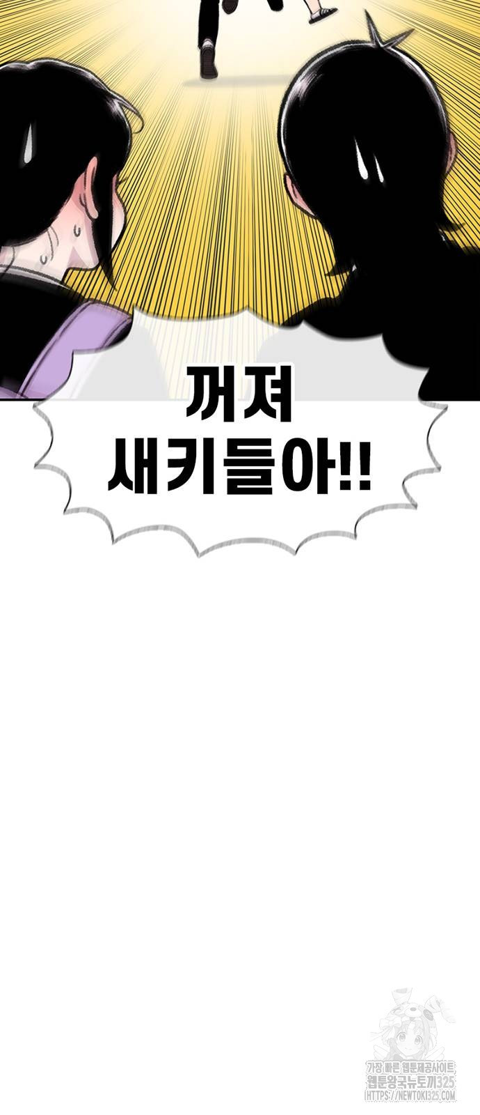 별이삼샵 156화 57