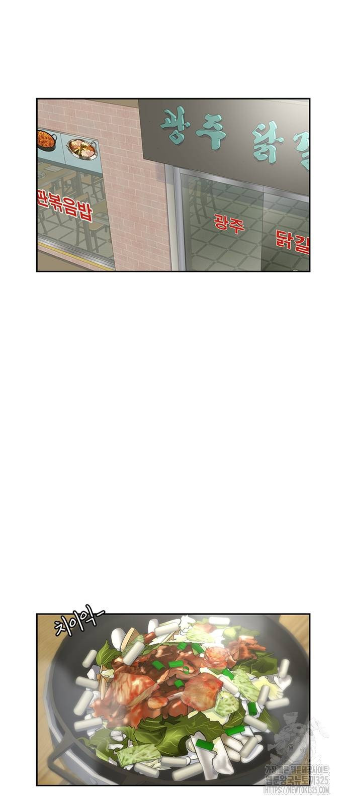 별이삼샵 156화 60