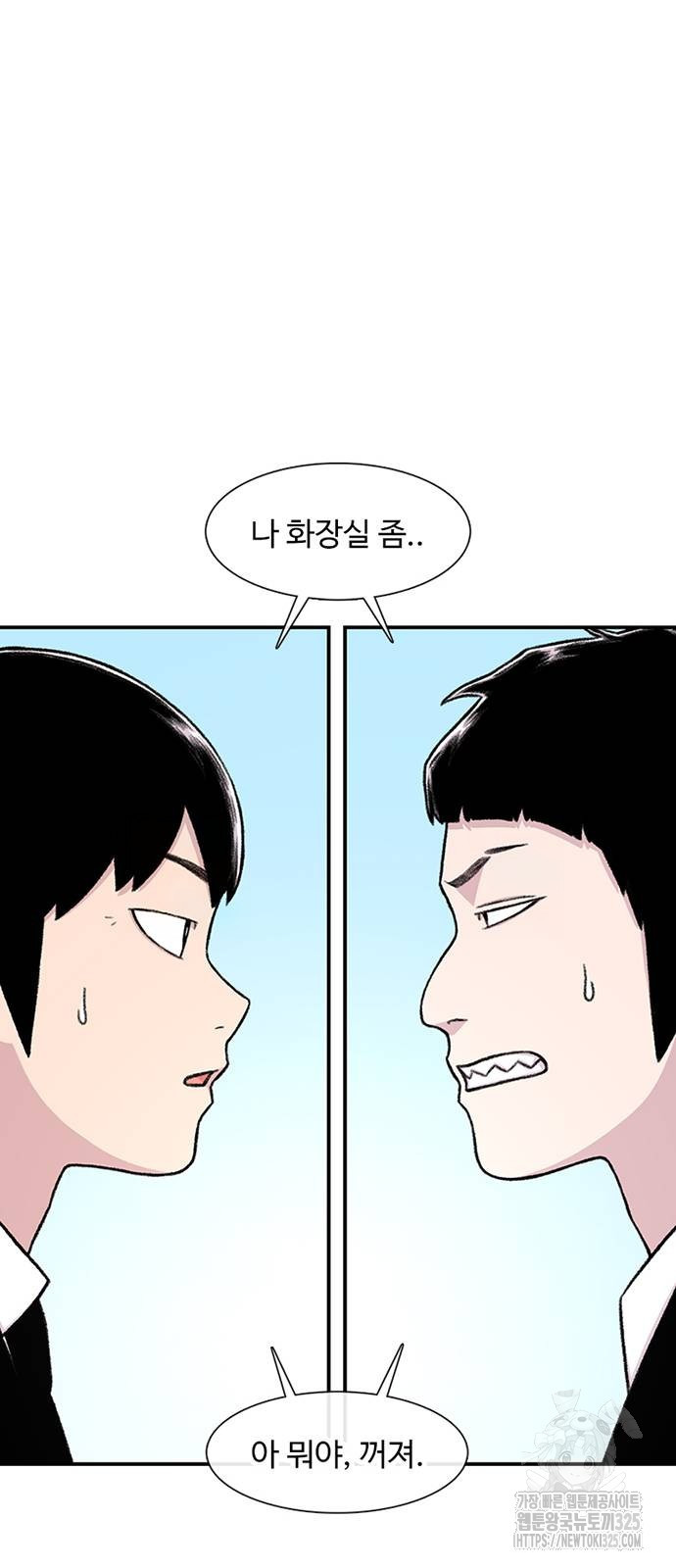 별이삼샵 156화 64
