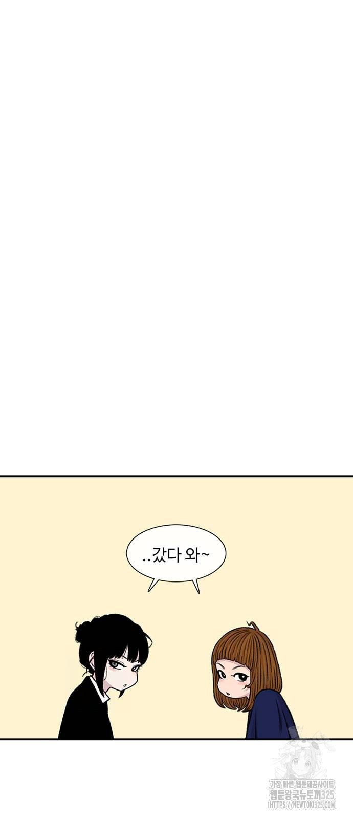 별이삼샵 156화 65