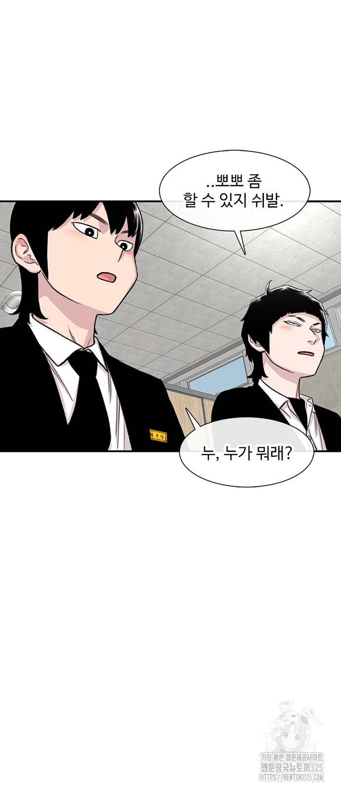 별이삼샵 156화 69
