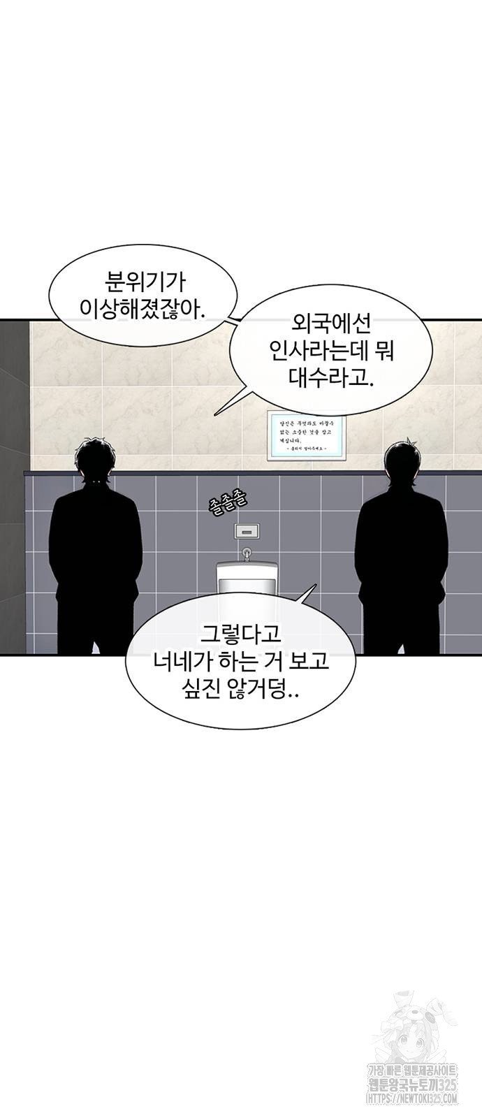 별이삼샵 156화 70