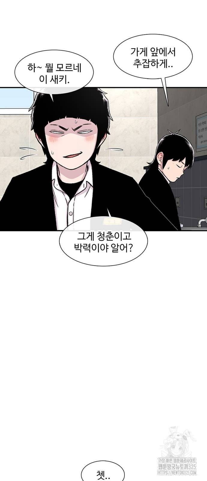 별이삼샵 156화 71