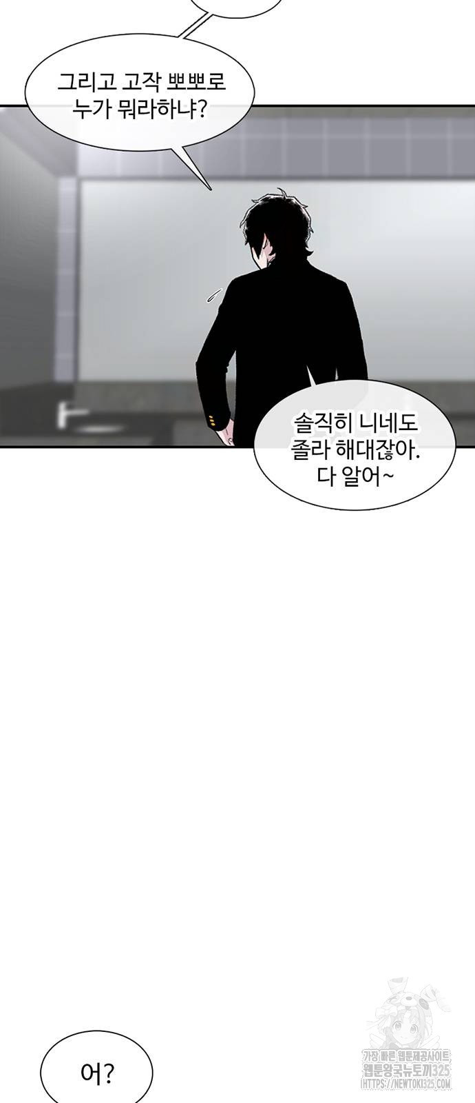별이삼샵 156화 72