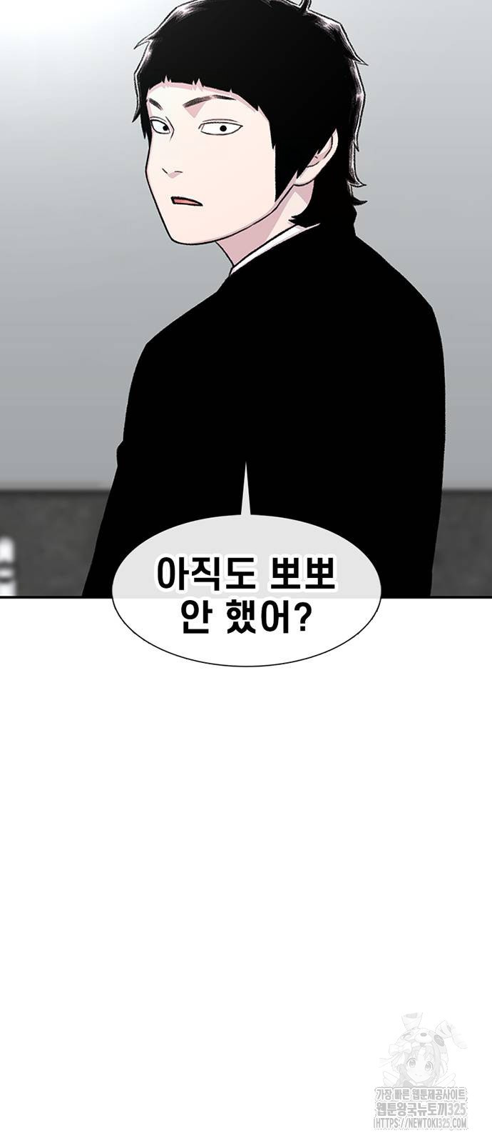 별이삼샵 156화 75