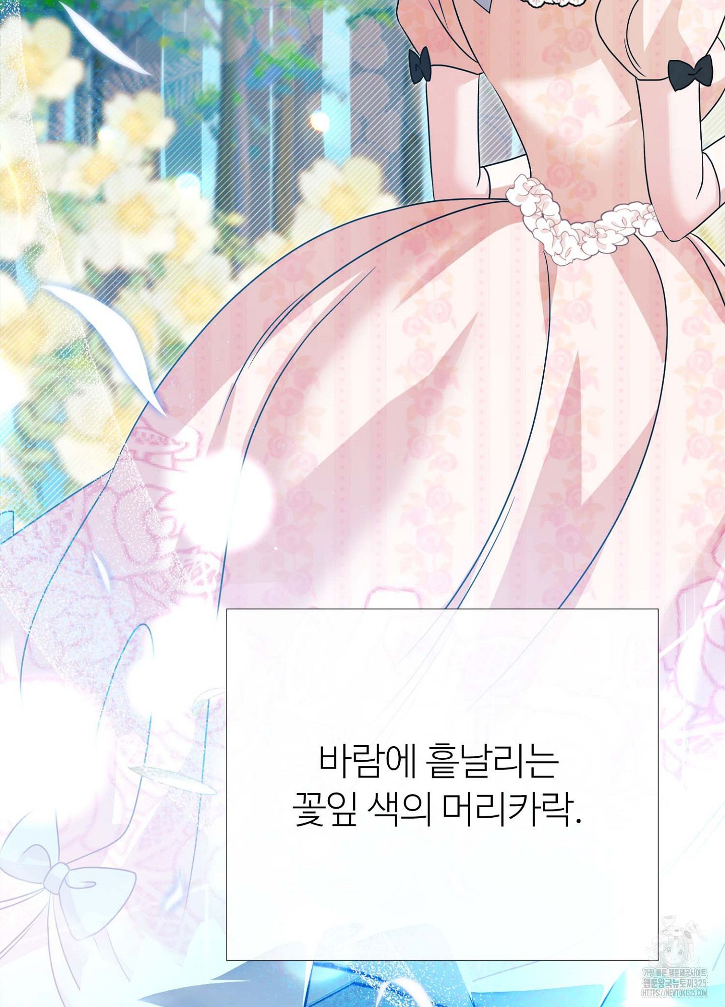 새비지 캐슬 25화 4