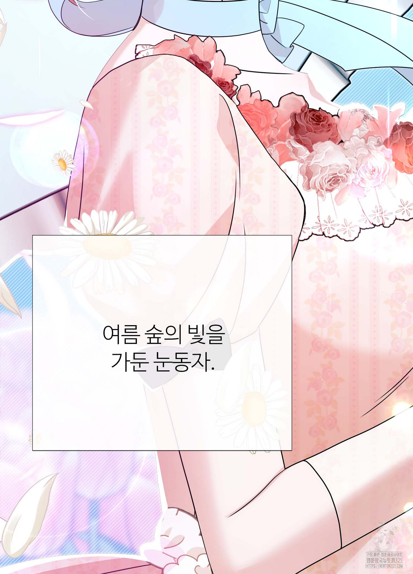 새비지 캐슬 25화 6