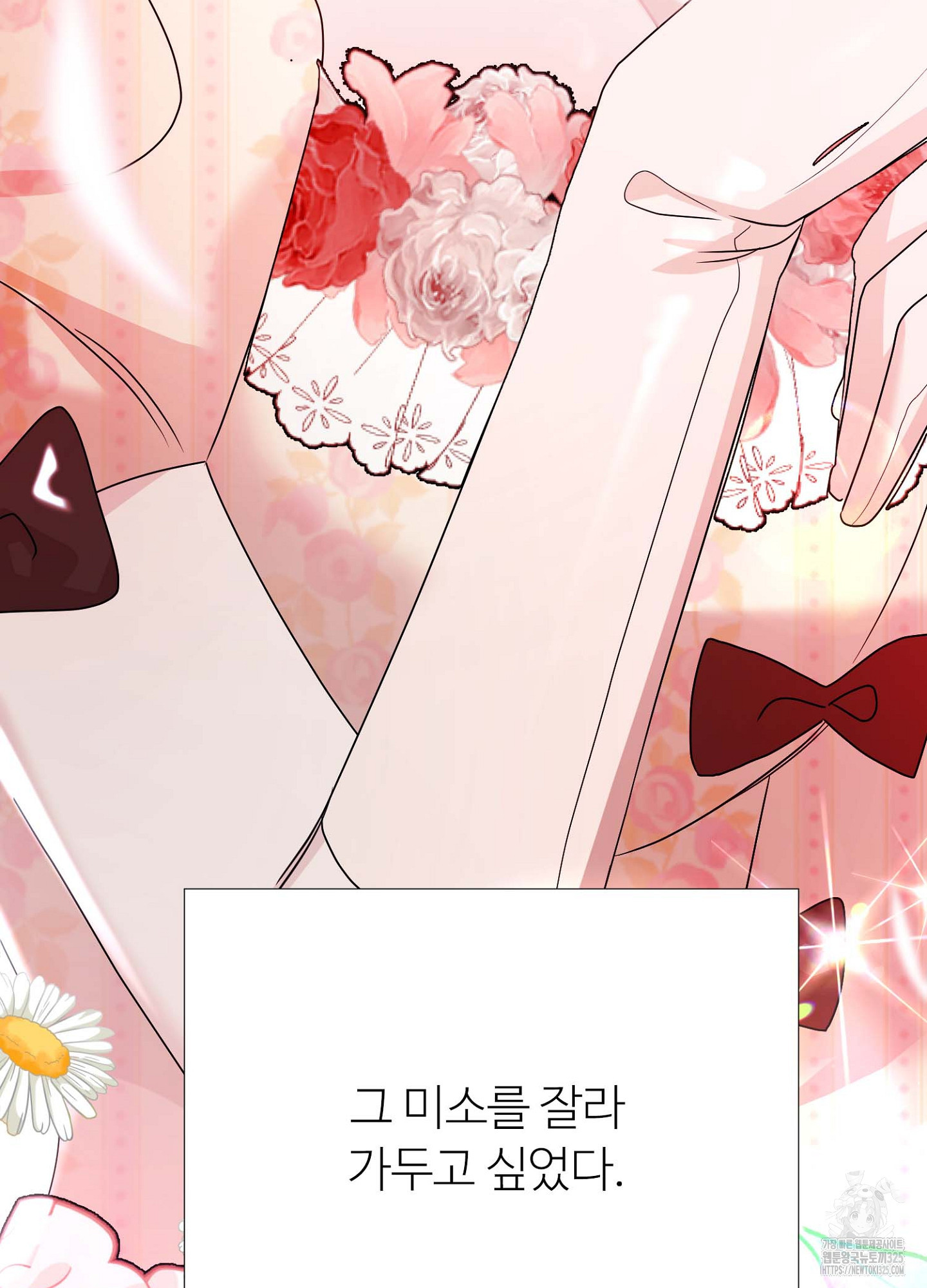 새비지 캐슬 25화 11