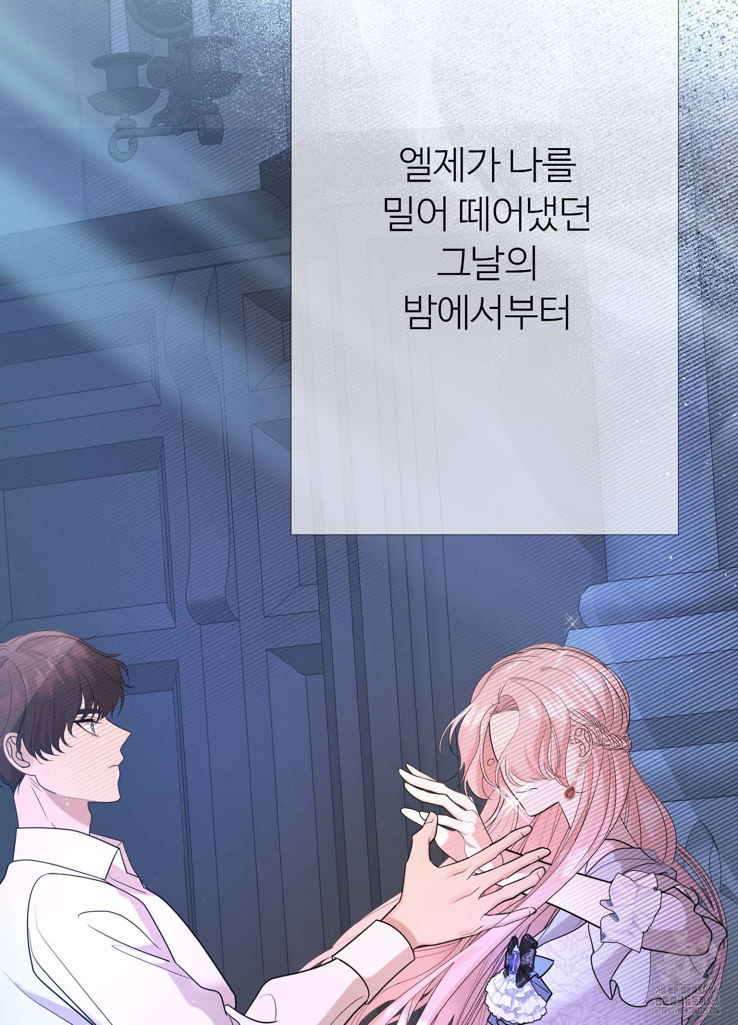 새비지 캐슬 25화 14