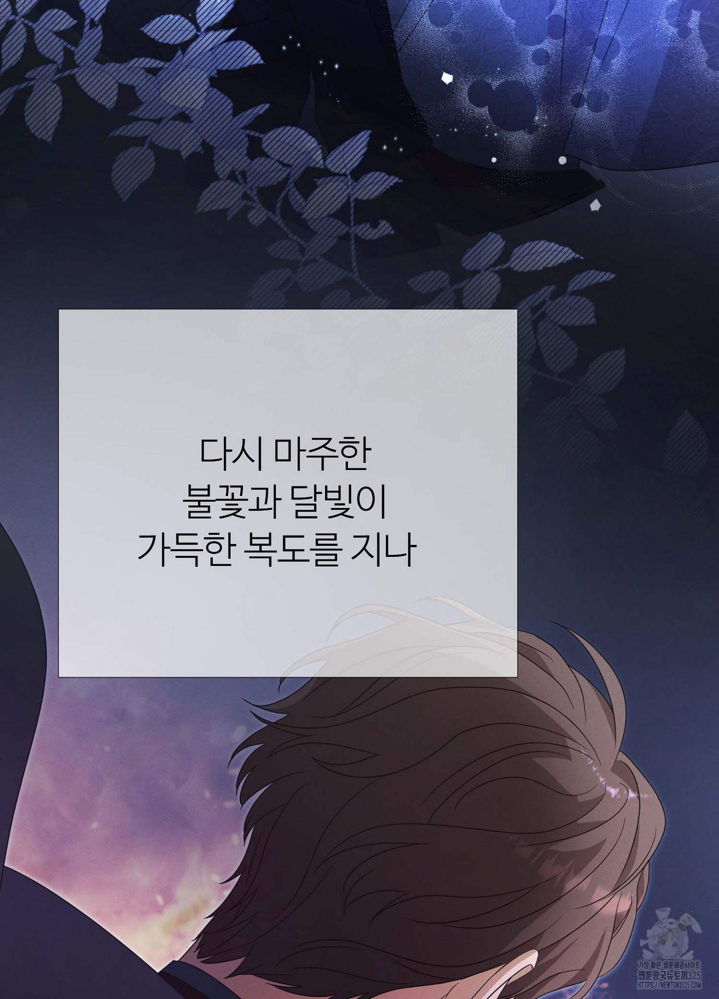 새비지 캐슬 25화 16