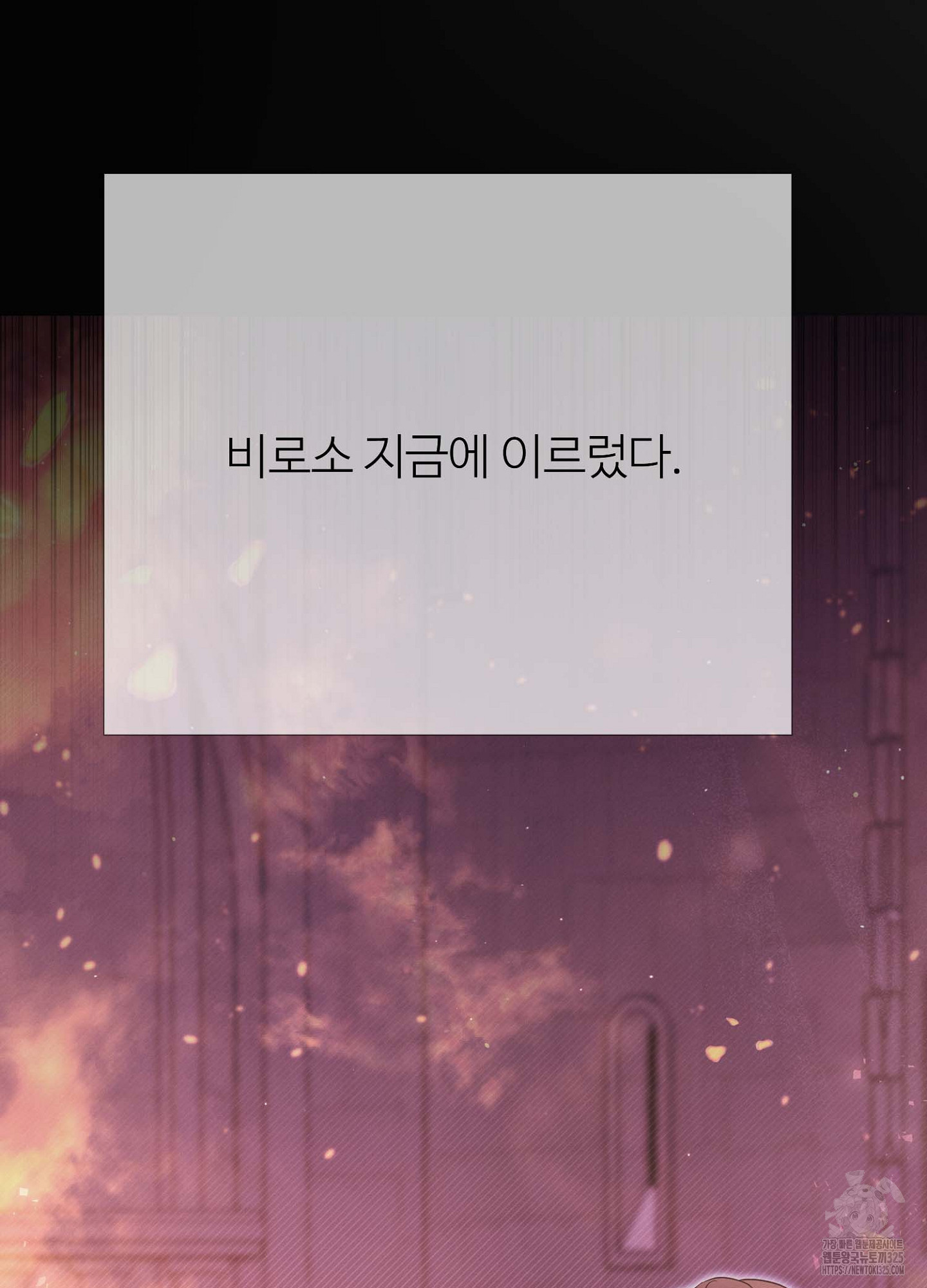 새비지 캐슬 25화 19