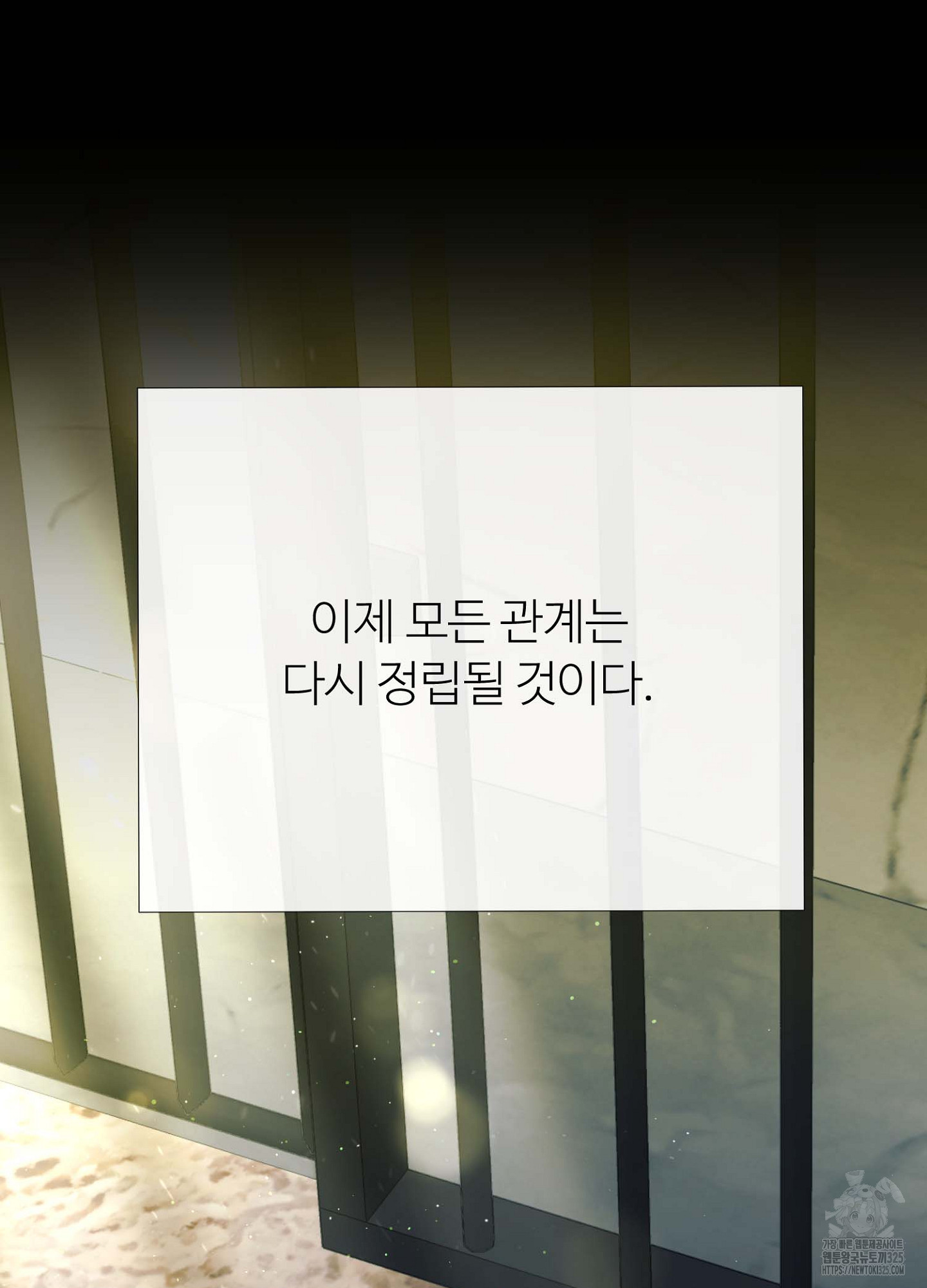 새비지 캐슬 25화 22