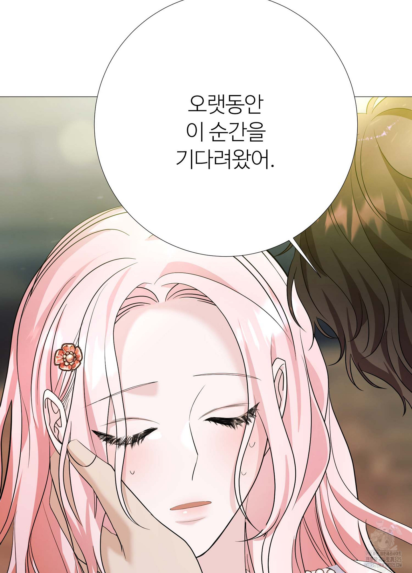 새비지 캐슬 25화 25