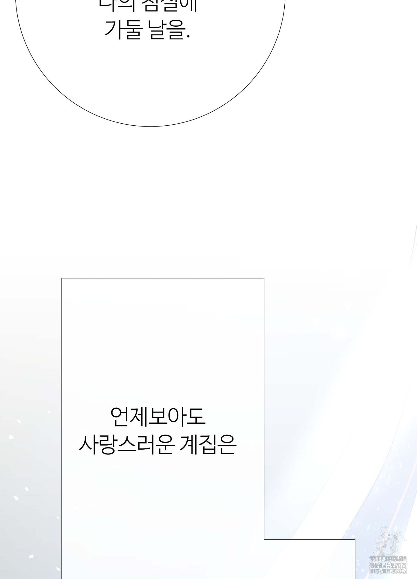 새비지 캐슬 25화 27