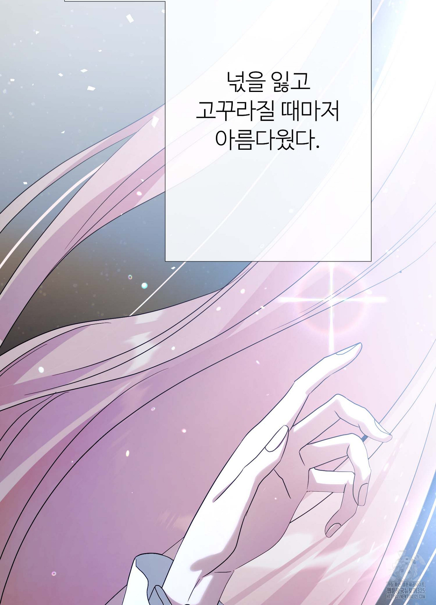 새비지 캐슬 25화 28