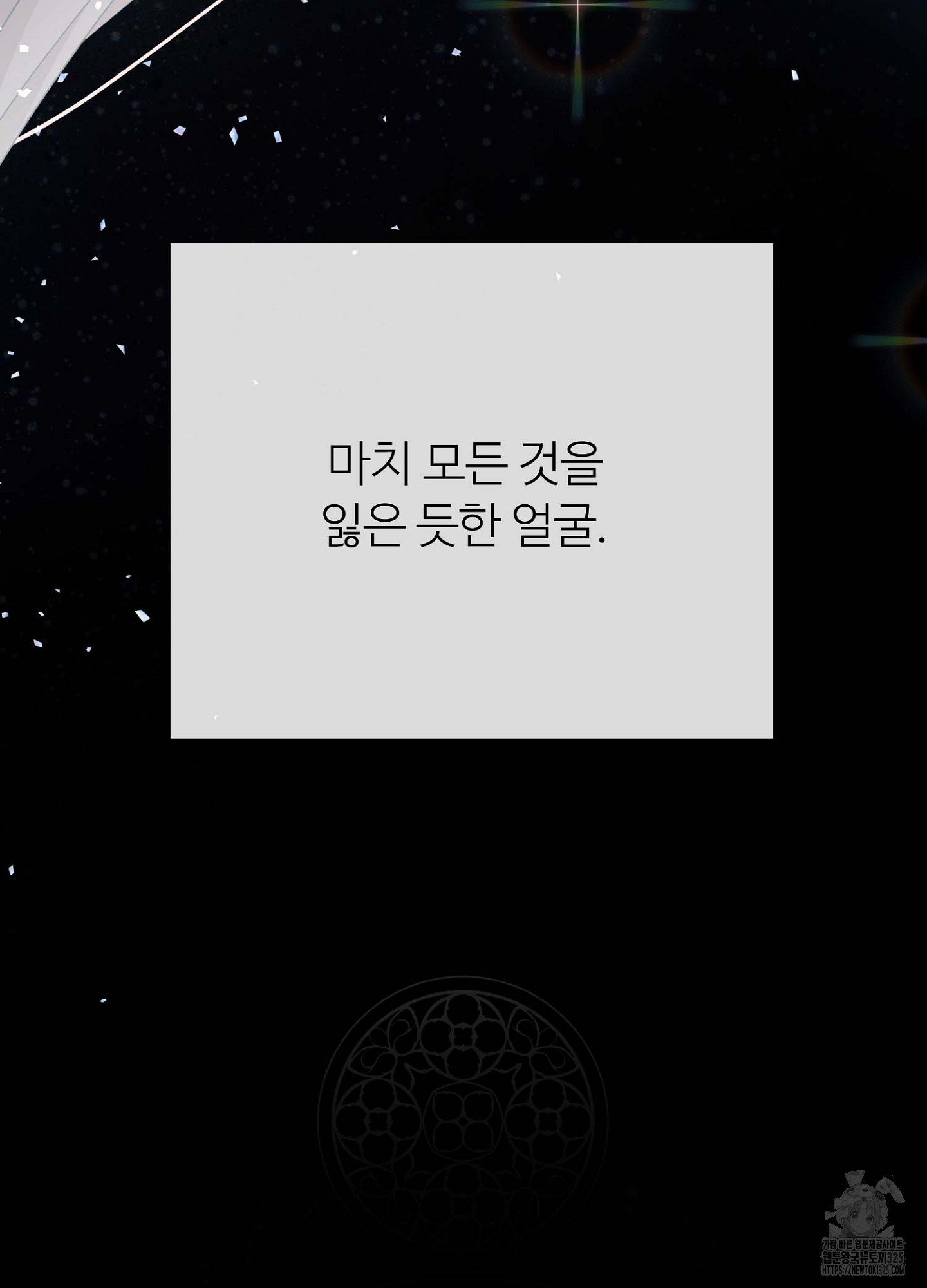 새비지 캐슬 25화 30