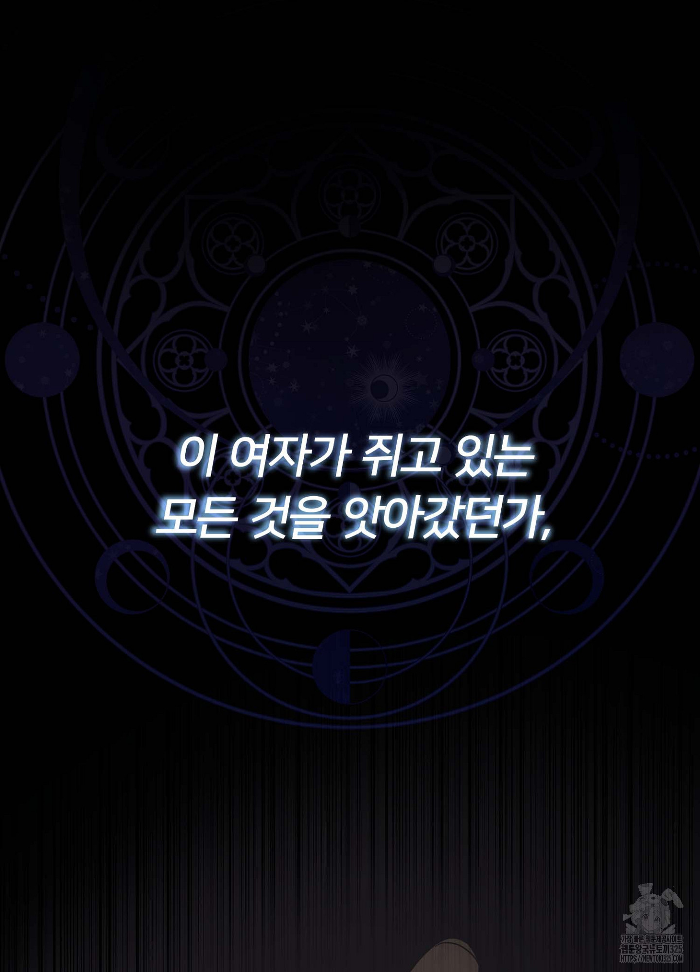 새비지 캐슬 25화 31