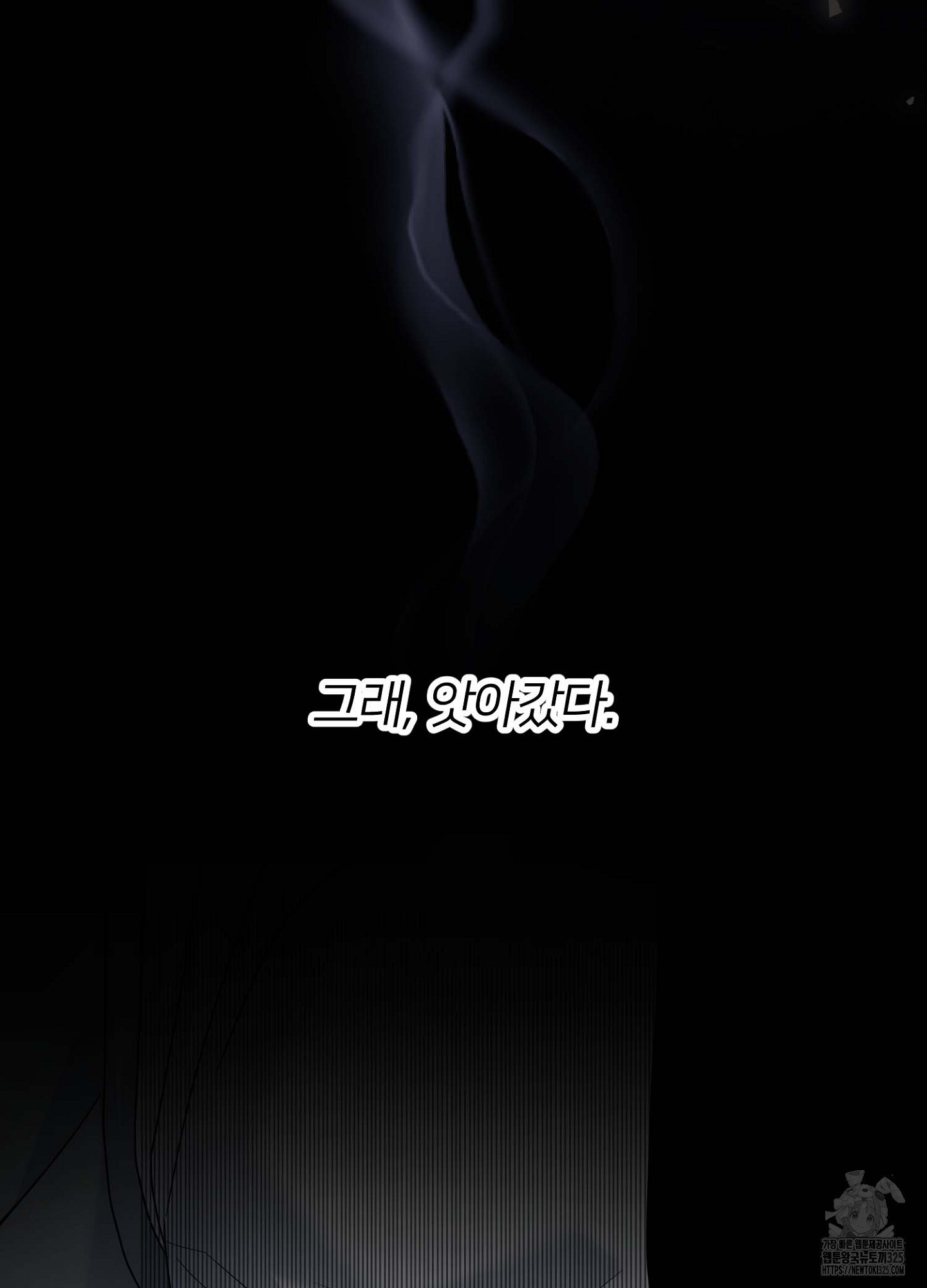 새비지 캐슬 25화 34