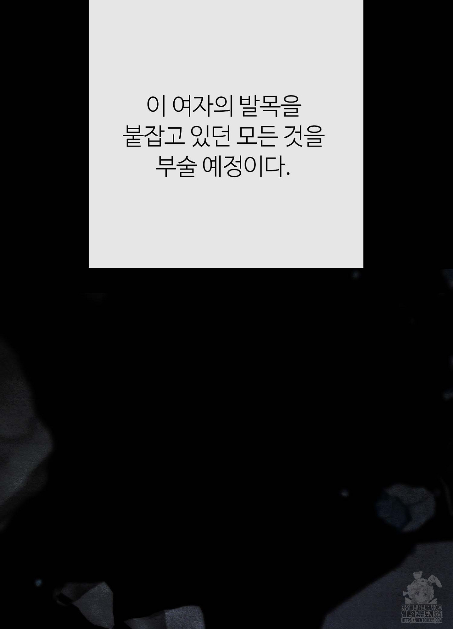 새비지 캐슬 25화 37