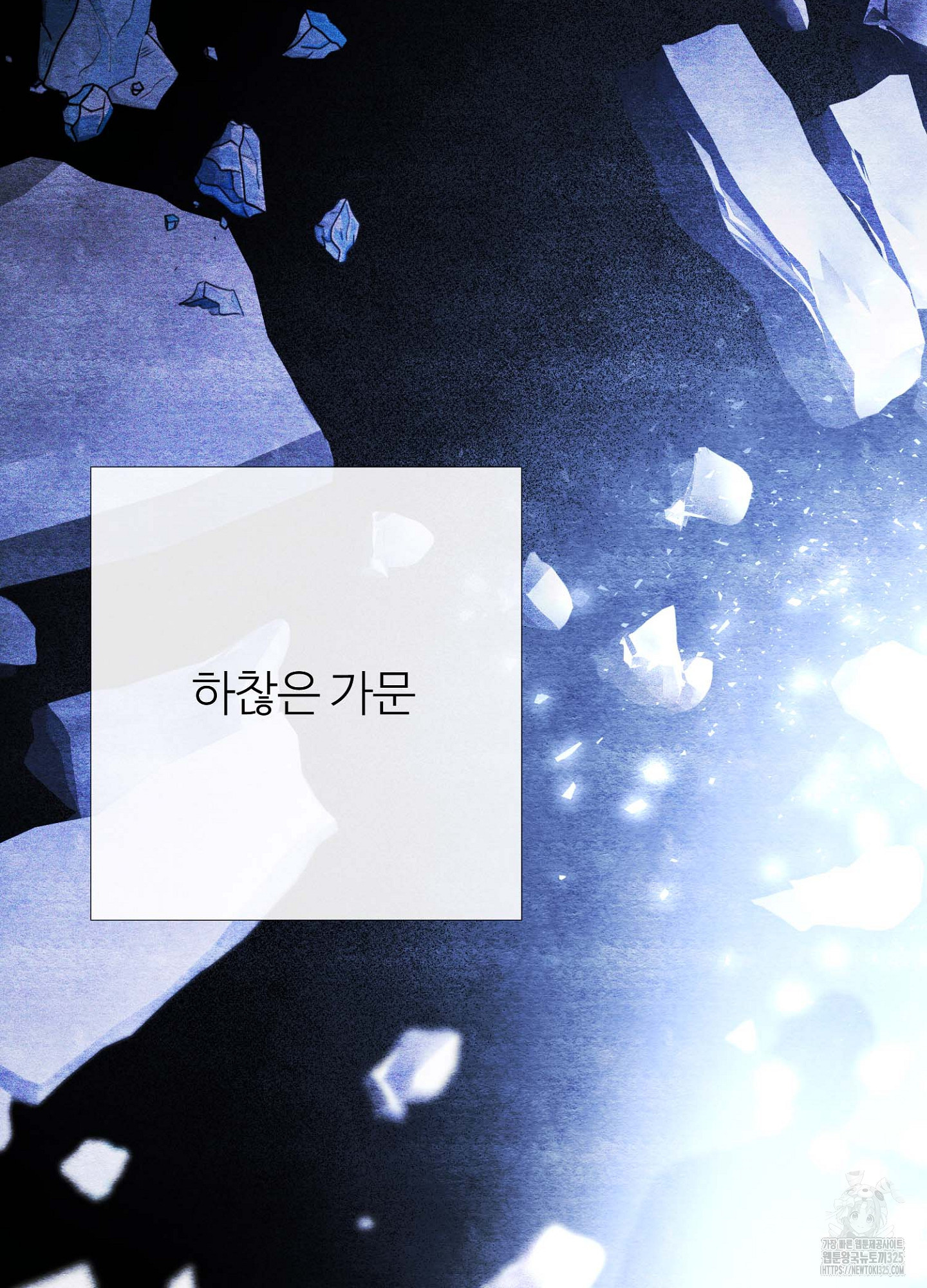 새비지 캐슬 25화 39