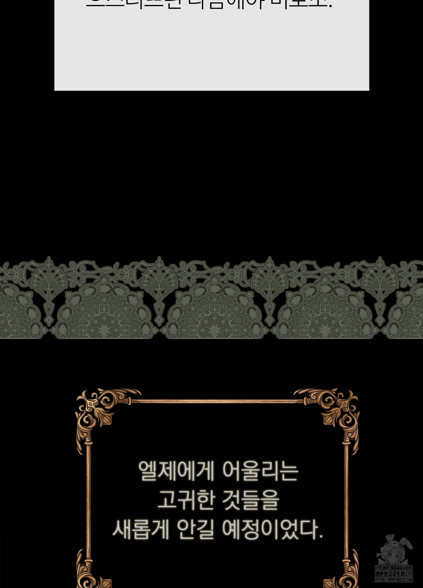 새비지 캐슬 25화 42