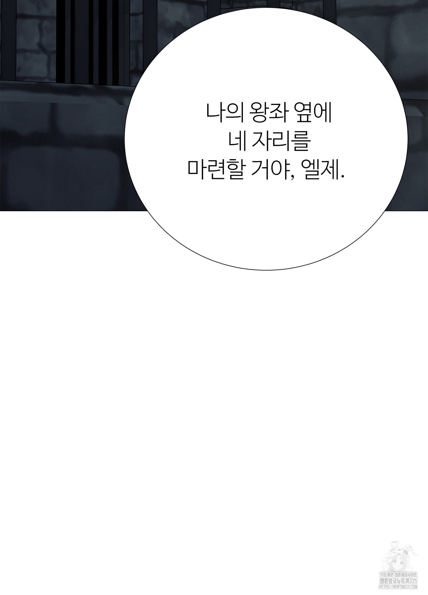 새비지 캐슬 25화 48
